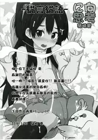 [に向思考 (貓崎葵)] 皇女愛的教育進行曲! (うたわれるもの 偽りの仮面)[中文]