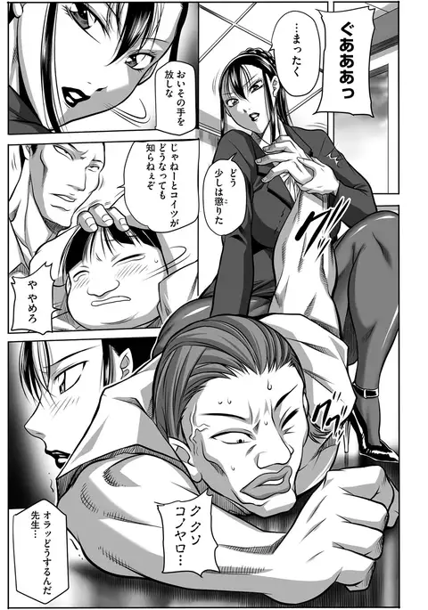 Houman Onna Kyoushi Choukyou "Kyouka"