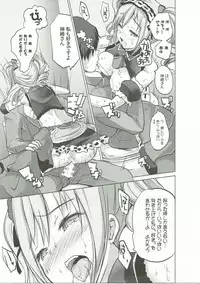 (SC2016 Winter) [Rojiura Manhole (Maki)] Waga Tomo yo! Fujou naru Misshitsu de Kinki no Chigiri o Kawasou zo! (THE IDOLM@STER CINDERELLA GIRLS)