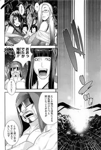 [Royal Koyanagi] Shinobi no Bi (Complete)