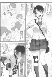 (COMITIA122) [SHIS (Z-ton)] Mesudachi [Chinese] [胸垫汉化组]