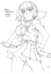 [Saitaniya Umegumi (Saitani Umetarou)] Umeshi Vol.1