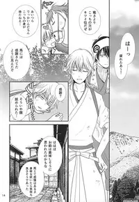 (C88) [Ayayuki (Chima)] Toraware no. (Touken Ranbu)