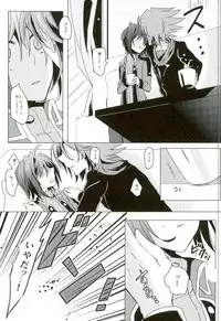 (Stand Up! 11) [Gum Tape Type (Nauchi)] Kataomoi Refrain (Cardfight!! Vanguard)