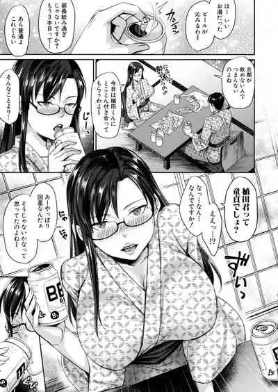 Wakazuma Netorare Seikouroku