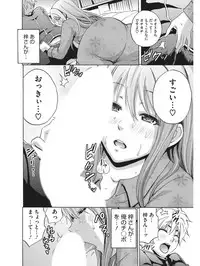 [Anthology] Koakuma Virgin Play [Digital]