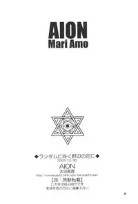 (C65) [Aion (Amou Mari)] Random Ni Saku Nobe No Hana Ni | The Random Blooming of Flowers in the Field (Full Metal Alchemist) [English] [HMedia]