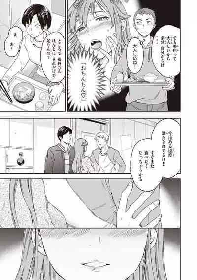 Ippai Yurashite - Bounce me a lot