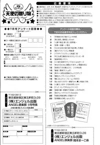ANGEL Club 2016-07