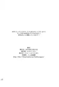 (C95) [Hebitunagary (SGK)] Midgar de Baishun Shitetara Gattsuri Otosareta Ken (Final Fantasy VII) [Chinese] [瓜皮有偿汉化]