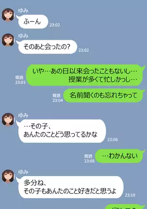 Kanojo wa Atama no Neji ga Nuketeru