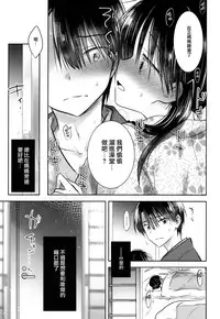 (C93) [AquaDrop (Mikami Mika)] Otomari Sex [Chinese] [無邪気漢化組]