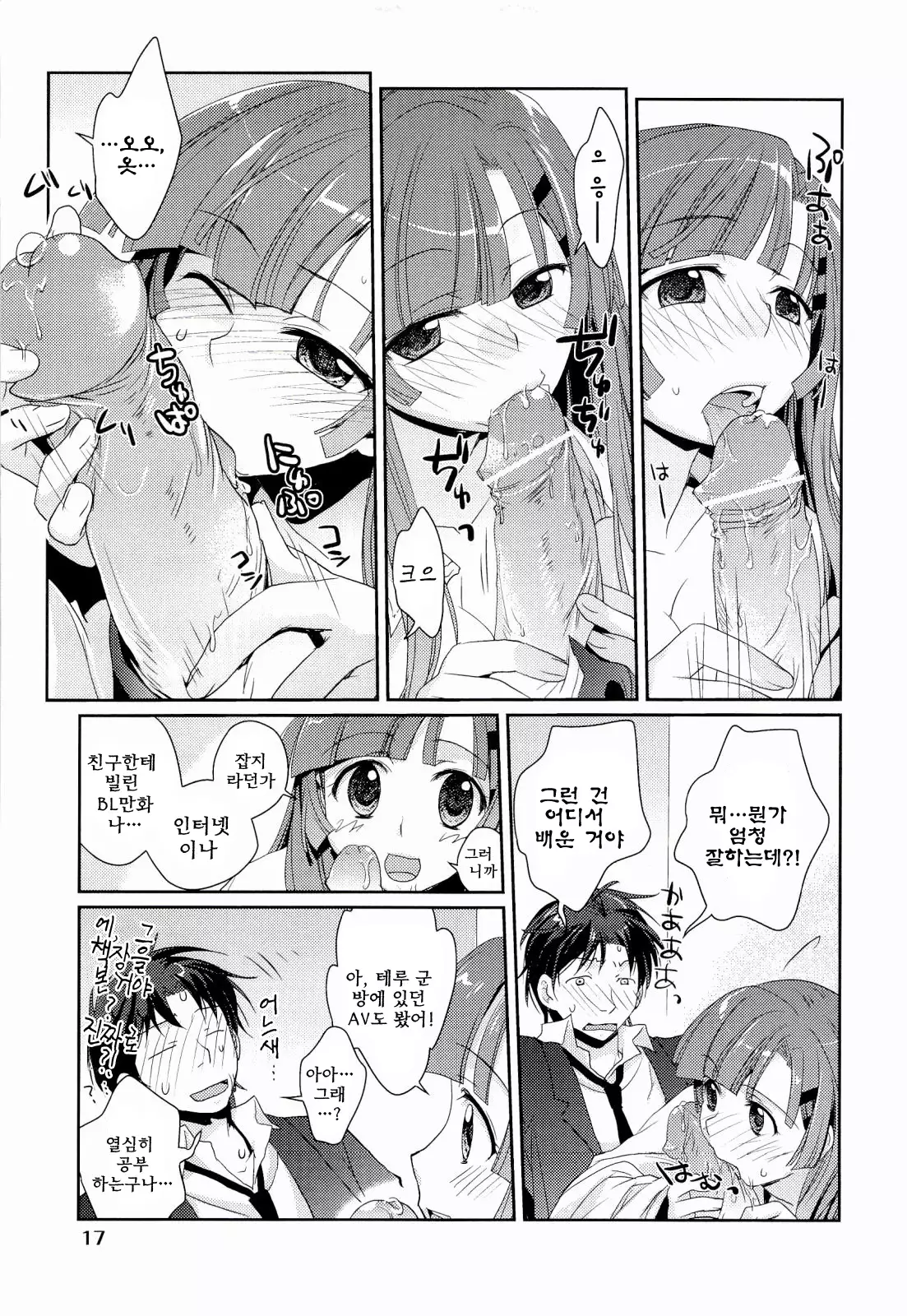 H Sketchi | 엣찌 스케치