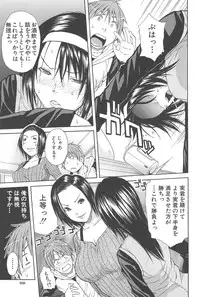 [Chiyou Yoyuchi] Midare Hajimeta Karada