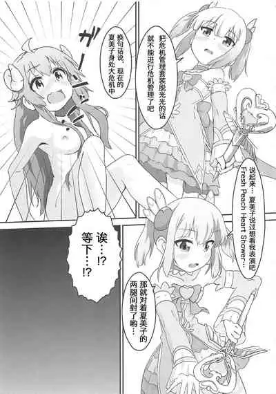 Shamiko ga Monogottsu Warui!! C97 Ban