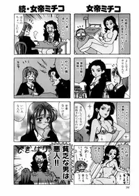 [さんりようこ] さんりようこ特選集ハード