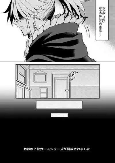 Necrosis of Rendezvous