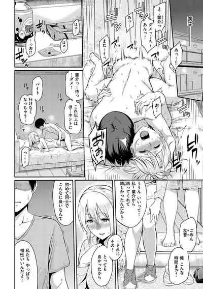 [Yoshiura Kazuya] Toriko Jikake -Trapped in her smile. [Digital]