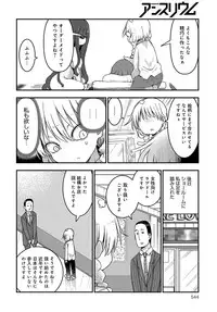 COMIC Anthurium 2018-08 [Digital]