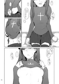 (C92) [MTSP (Jin)] Tosaka-ke no Kakei Jijou 10 (Fate/stay night)