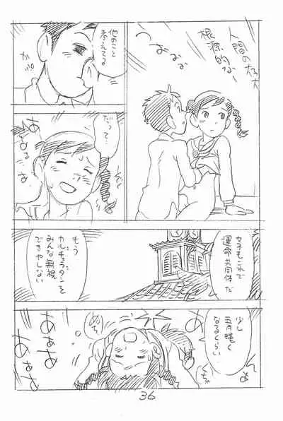 Enpitsu Kaki Eromanga Soushuuhen 2017 Fuyu