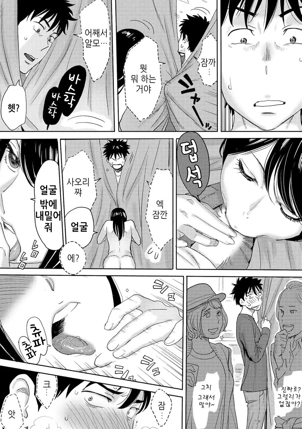 Koukan ─ Ano Toki… Ano Musume Toitsu Tetara ─ 3 Ch.7-8