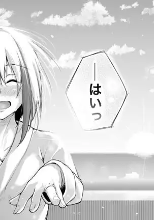 Afureru Kurai, Kimi ga Suki. Shi