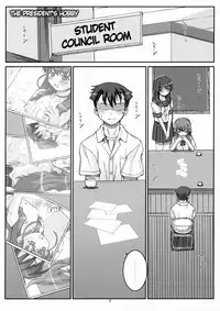 (C68) [Fountain's Square (Hagiya Masakage)] Blue Topaz (Onegai Twins) [English] [DGB]