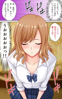 Shotaimen no Shojo JK to Amaama Sex Dekiru Ame