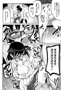 [Tsukusun] Nijiiro Bad End