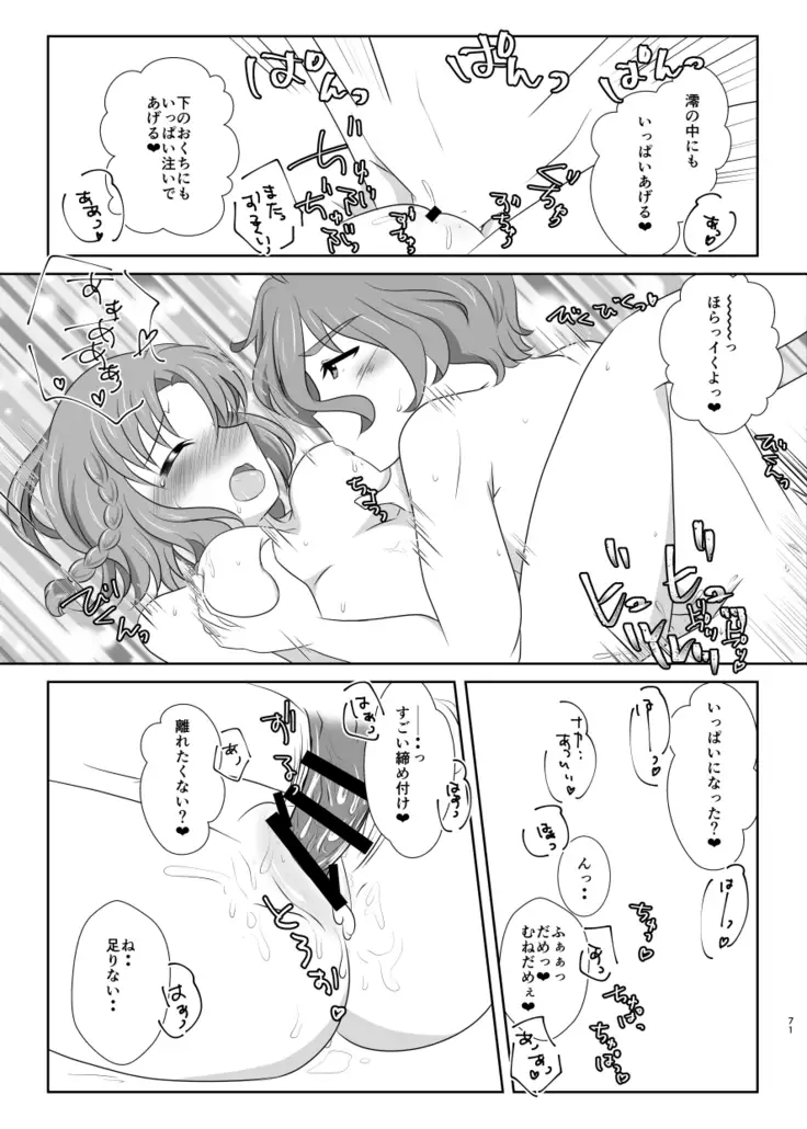 Tamerai to Uso no Hanabira