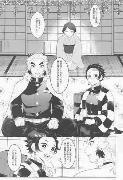 Uri o Yabuita Sono Ato wa.