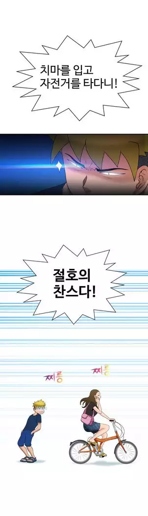 The Woman at the Fukuoka Ch. 0-19