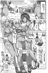 [Tachibana Omina] Boy Meets Harem [Chinese]