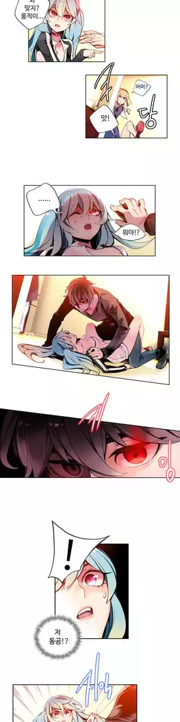 Lilith`s Cord Ch.0-23