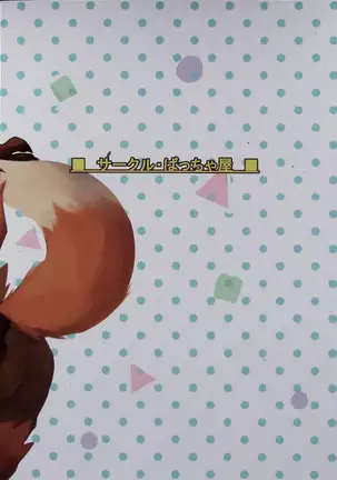 Ore-tachi no Ono -san.