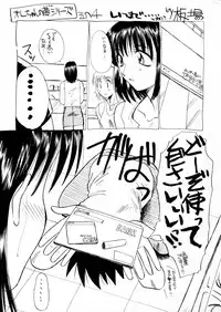 [Itaba Hiroshi] Sonna koto nai yo