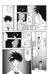 [Sanbun Kyoden] Suna no Kusari 2 [Digital]