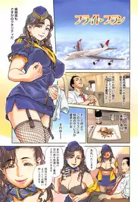 [Kishizuka Kenji] Onna Kyoushi ni Tsugu - MESSAGE to Mistress