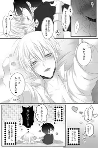 [tinsel (Tin)] Mangetsu Jijou (Touken Ranbu)