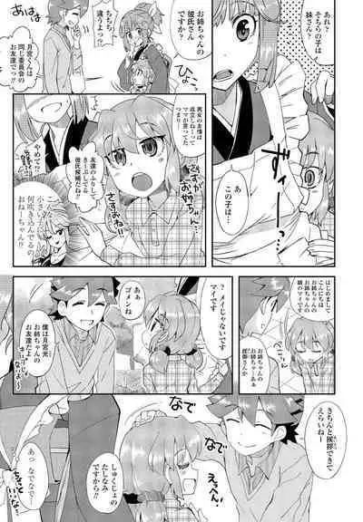 COMIC Penguin Club 2022-12