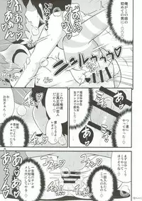 (C88) [CHINZURI BOP (Chinzurena)] COMIC Babubabu Vol. 2 (PriPara)