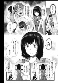 COMIC Shitsurakuten Vol.01 2011-07