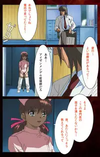 [Mink] [Full Color Seijin Han] Yakin Byoutou Karte.4 Complete Ban [Digital]
