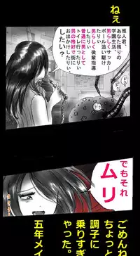 [Nyoninka Kenkyuujo (milda7)] Shin Kyousei 5-nen Make