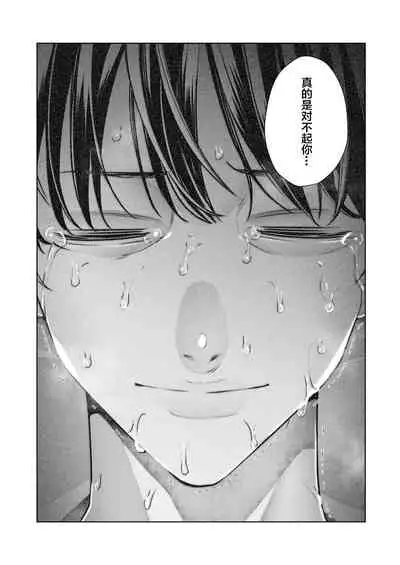 Boku wa Tsuma ga Netorare Nando mo Ikasareru Sugata o Mitsuzuketa. 2