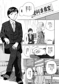 [Anthology] Little Pierce -Lovely Pupil-