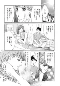 [Hazuki Kaoru] Shuuchi no Yakata