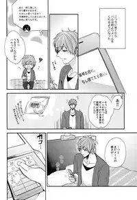 (HaruCC20) [CrashRush (Gesshi)] Ie Made 30-bun+ Aenai Jikan (Free!)