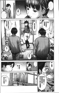 [inono] Kounai Baishun - In school prostitution [Chinese]